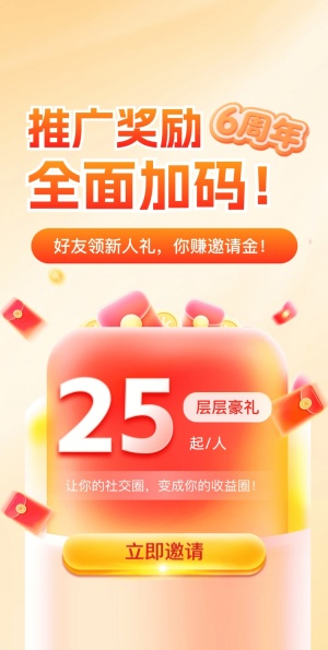 赏帮赚APP开机展示